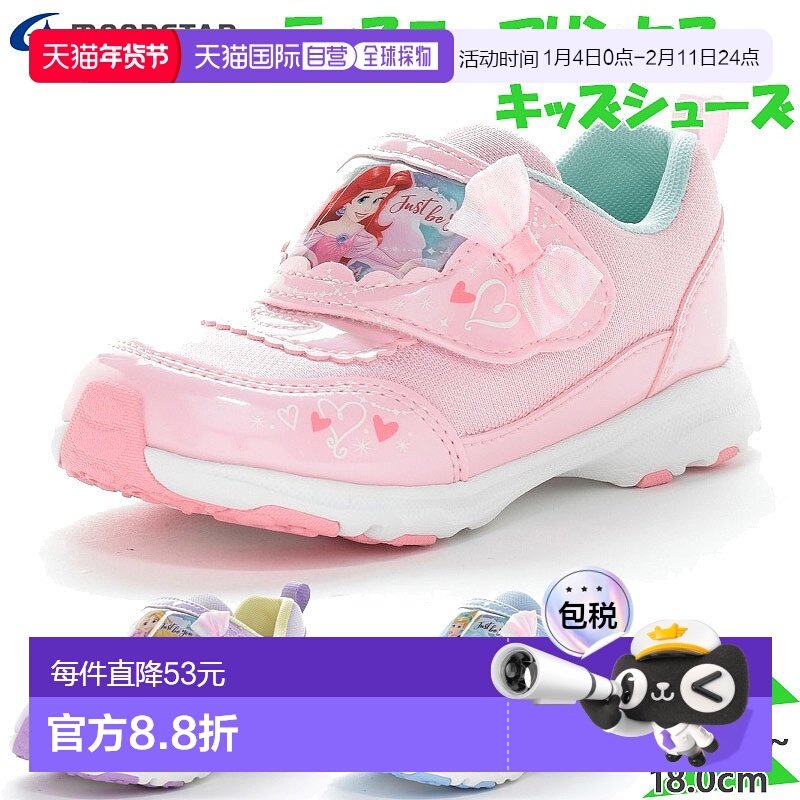 日本直邮Moonstar Disney Junior Kids DN C1363 女童角色鞋公主M,童鞋/婴儿鞋/亲子鞋,运动鞋,淘宝优惠券,粉丝福利购,淘宝优惠卷