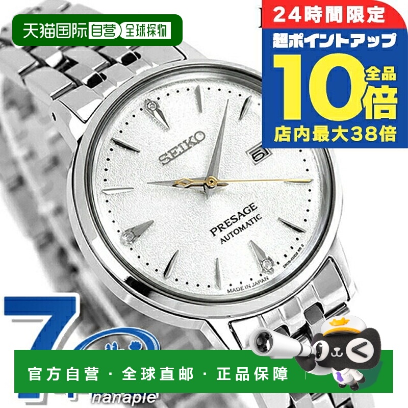 日本直邮Seiko Presage Cocktail Time 自动手表女士钻石SEIKO PR