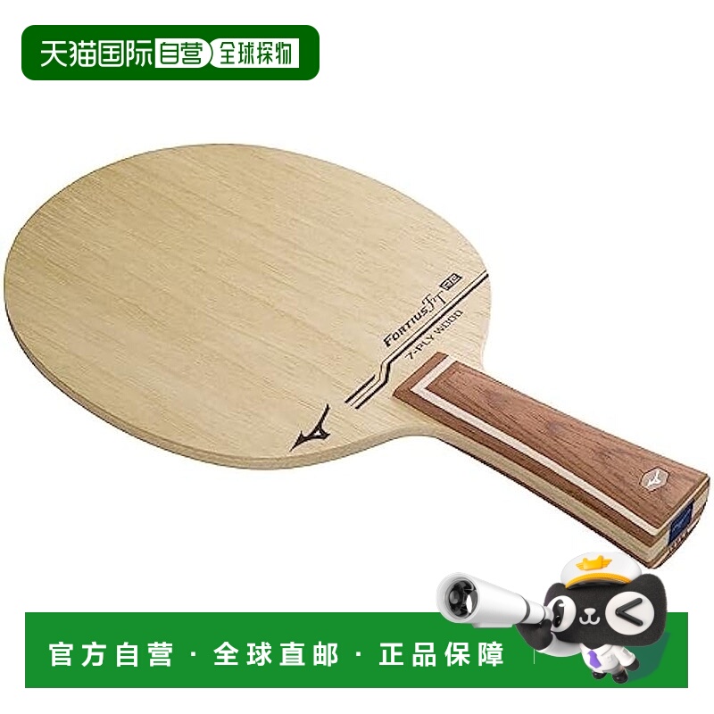 【日本直邮】美津浓乒乓球拍 FORTIUS FT RE 83GTT110 ST