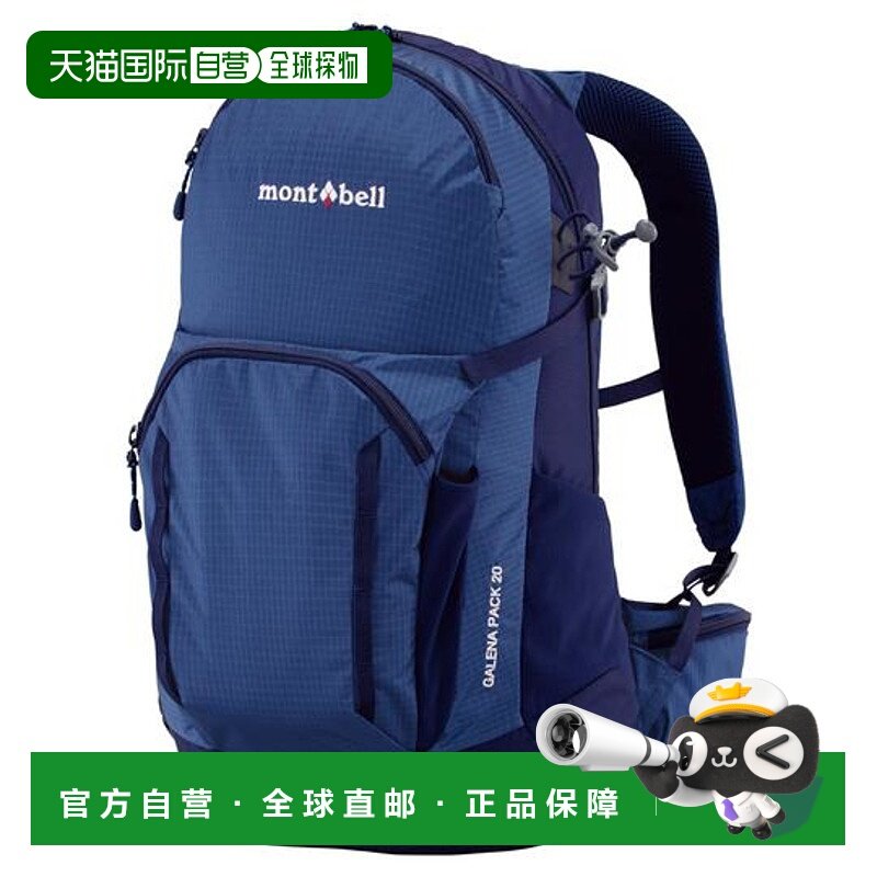 1h可退 日本直邮montbell 户外旅行背包20L双肩包多功能1133307