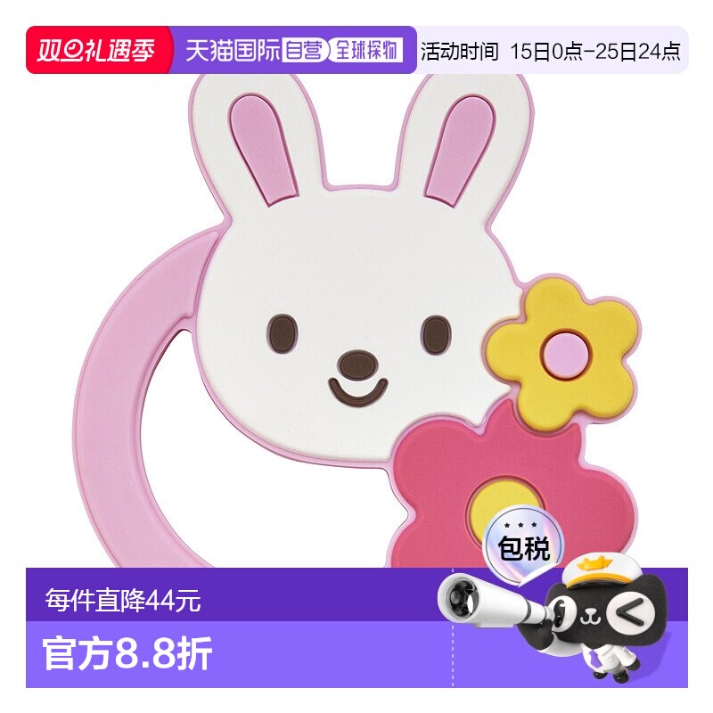 日潮跑腿Mikihouse [Proper]卡通磨牙玩具 儿童 (08) Pink Free 4