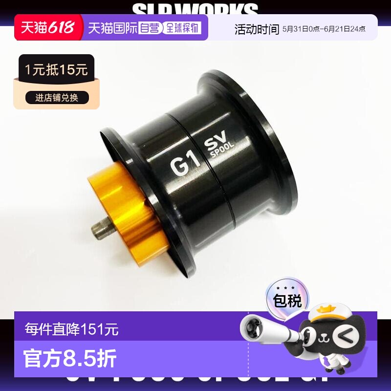 日本直邮Daiwa（达亿瓦）/ SLP WORKS RCSB CT SV 700S 线杯 G1 (