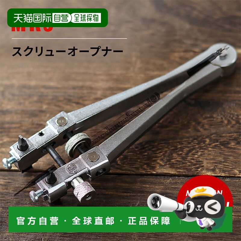 日本直邮 名工社 MKS 侧开器开箱器后盖开启器 2 点开器手表工具