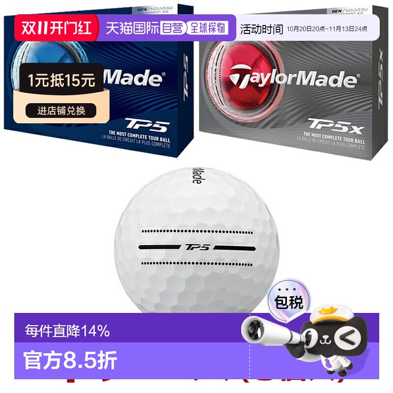 日本直邮TaylorMade 泰勒梅TP5 PERFORMANCE STRIPE 高尔夫球 半