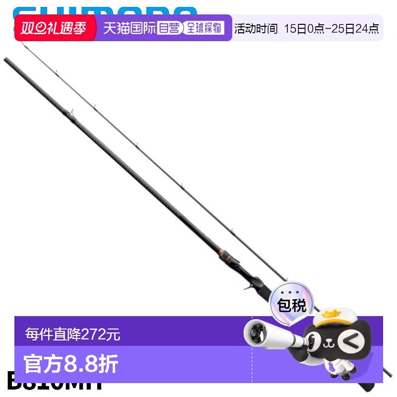 日本直邮SHIMANO禧玛诺通用路亚竿Hard Rocker BB B810MH