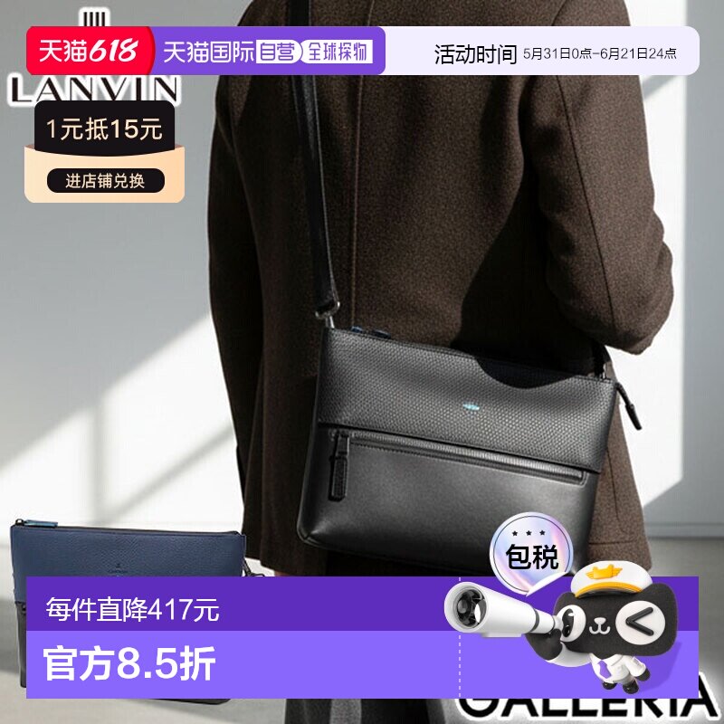 日本直邮LANVIN en Bleu 男士单肩包时尚斜挎包手拿包小号真皮轻B