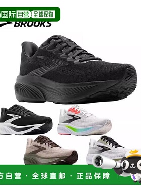 日本直邮Brooks Ghost 17 男士黑白米灰色运动跑步鞋 BRM4423