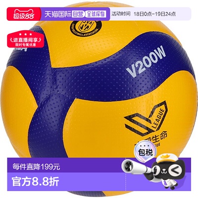 日本直邮MIKASA V200WSV 排球国际认证 5 号球SV 联赛唯一官方比