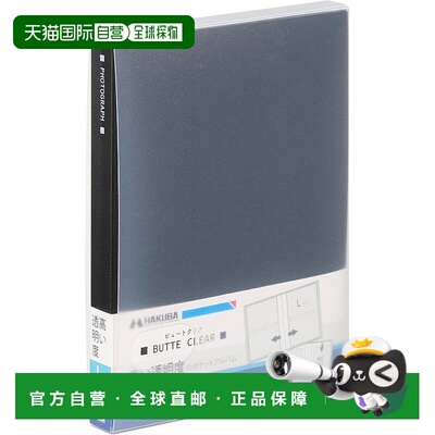 【日本直邮】哈库巴 HAKUBA L80张口袋式相册 黑色 ABTC-L80BK