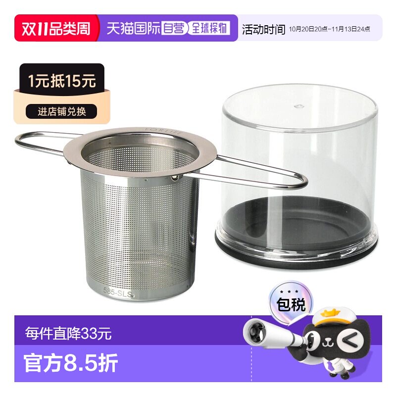 日本直邮FOR LIFE芙莱馥滤茶器 折叠式手柄带盒 585银色 7.8c陶瓷
