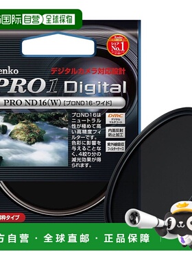 【日本直邮】Kenko肯高相机滤镜PRO1DProND1672毫米光量调节27244