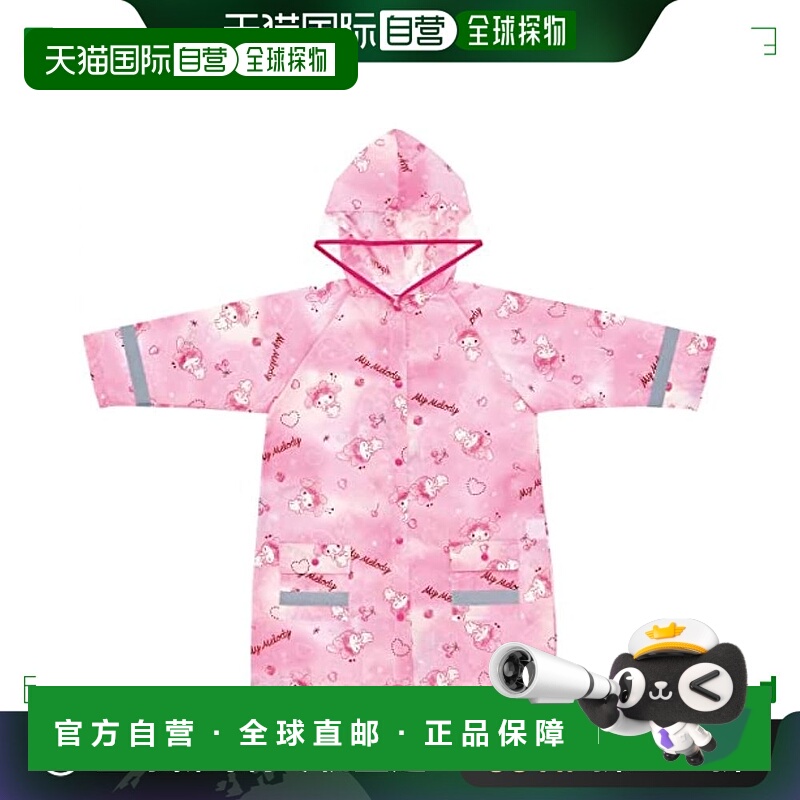 【日本直邮】Skater斯凯达 儿童雨衣 美乐蒂 110-125cm RACO1N-A