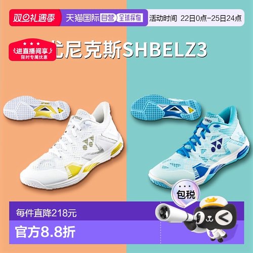 日本直邮YONEX尤尼克斯男女动力垫羽毛球鞋中帮时尚百搭SHBELZ3MD