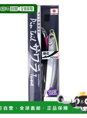 日本直邮Jackson Lure Pintail Sawara Tune 加强型鱼钩 35克 BMG