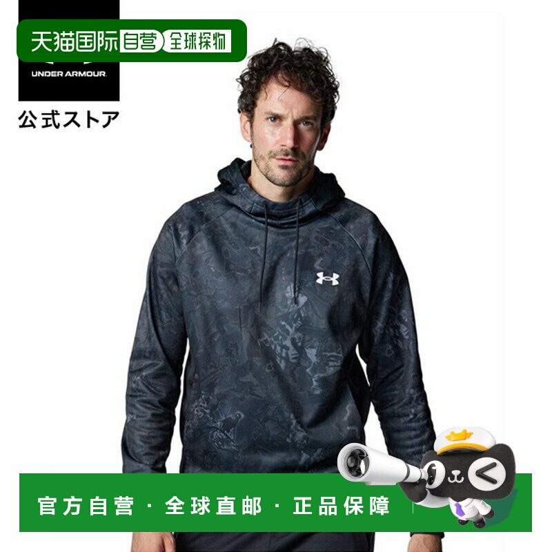 日本直邮 UNDER ARMOUR 男士 UA Armor Fleece迷彩连帽卫衣&训练