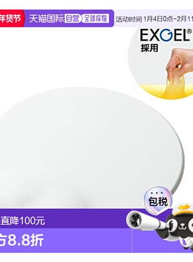 【日本直邮】ELECOM宜丽客鼠标垫白色MP-DG01WH手腕垫加厚防滑记