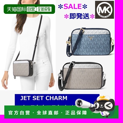 日本直邮 Michael Kors JET SET TRAVEL 女士斜挎包单肩包手提包