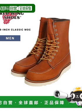 日本直邮红翼：8 英寸经典 MOC：877[STD]新款