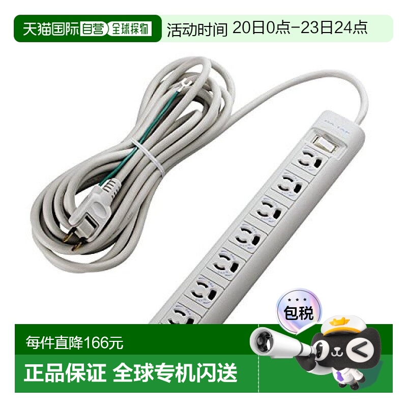 【日本直邮】ELECOM宜丽客防雷防脱落插线板 带磁铁3头7孔位 5米