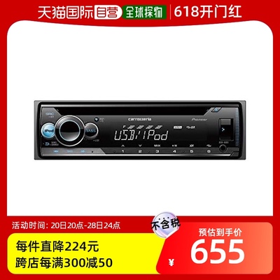 自营｜先锋Carrozzeria系列汽车音响1DIN CD/USB DEH-4600