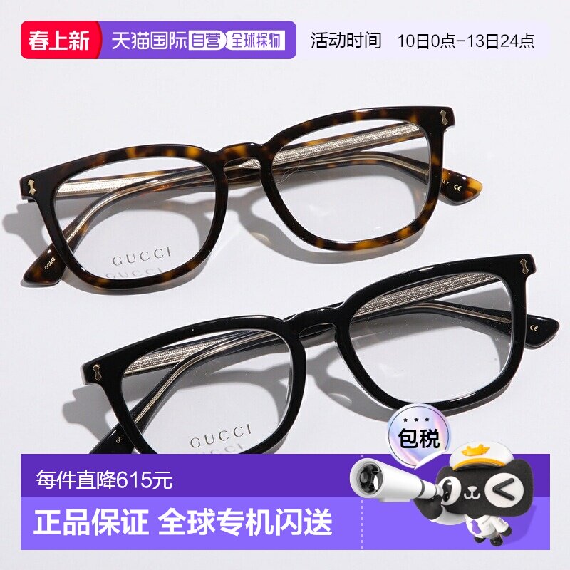 日本直邮GUCCI 古驰眼镜 GG0126OA 男士惠灵顿风格蜂窝状框架亚洲