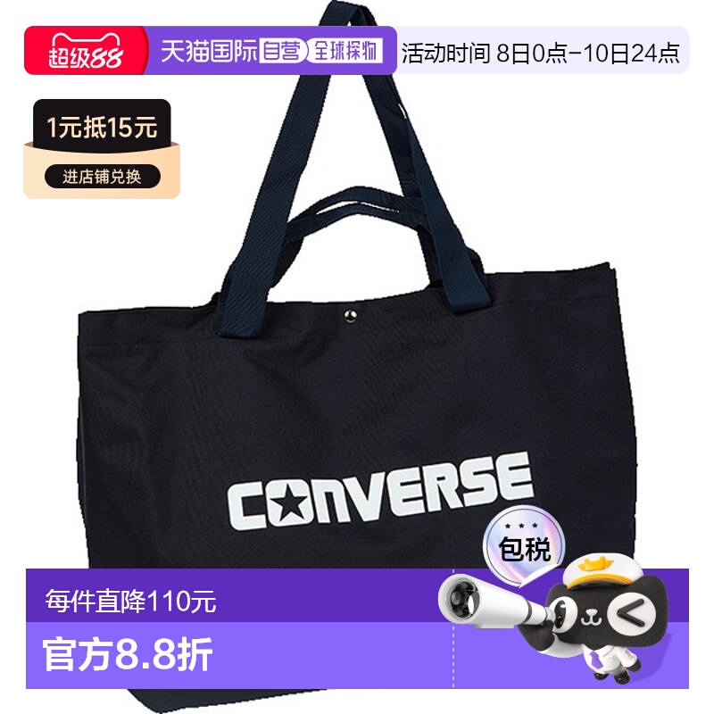 日本直邮CONVERSE Multibag Tote 多功能运动包 C2303072-2900