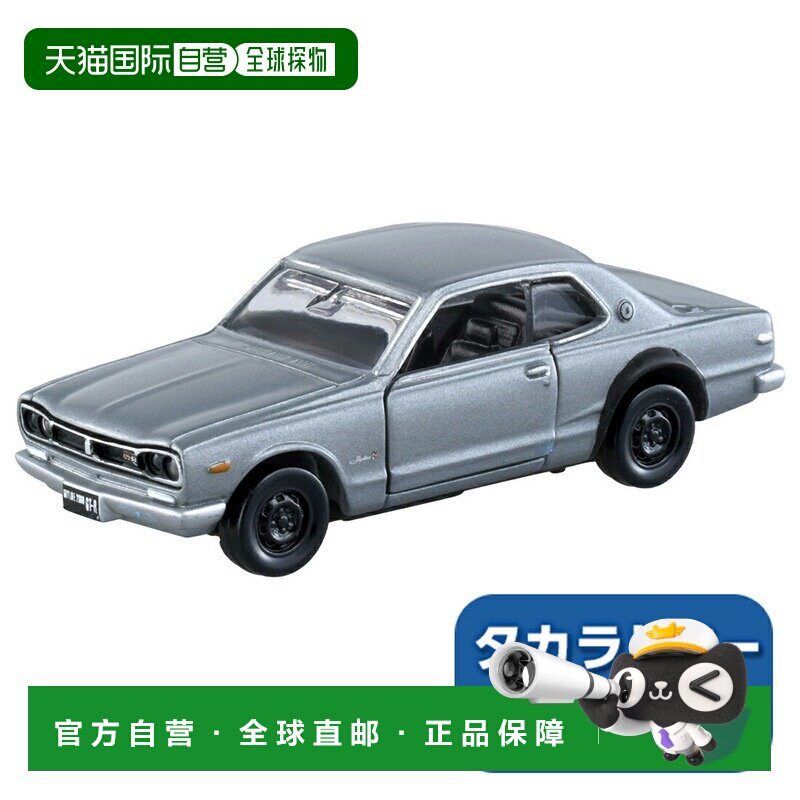 日本直邮Takara Tomy Tomica Premium 34 日产Skyline GT-R (KPGC图片