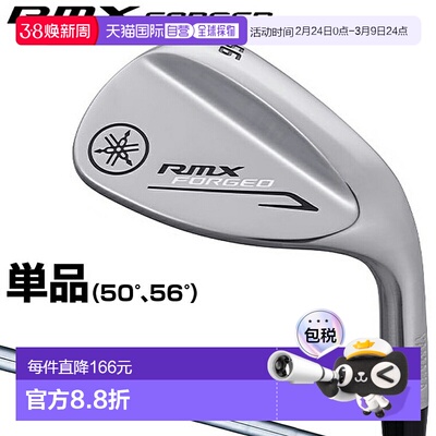 日本直邮YAMAHA RMX FORGED 铁杆搭配 NSPRO950GH 钢杆身 (50° 5