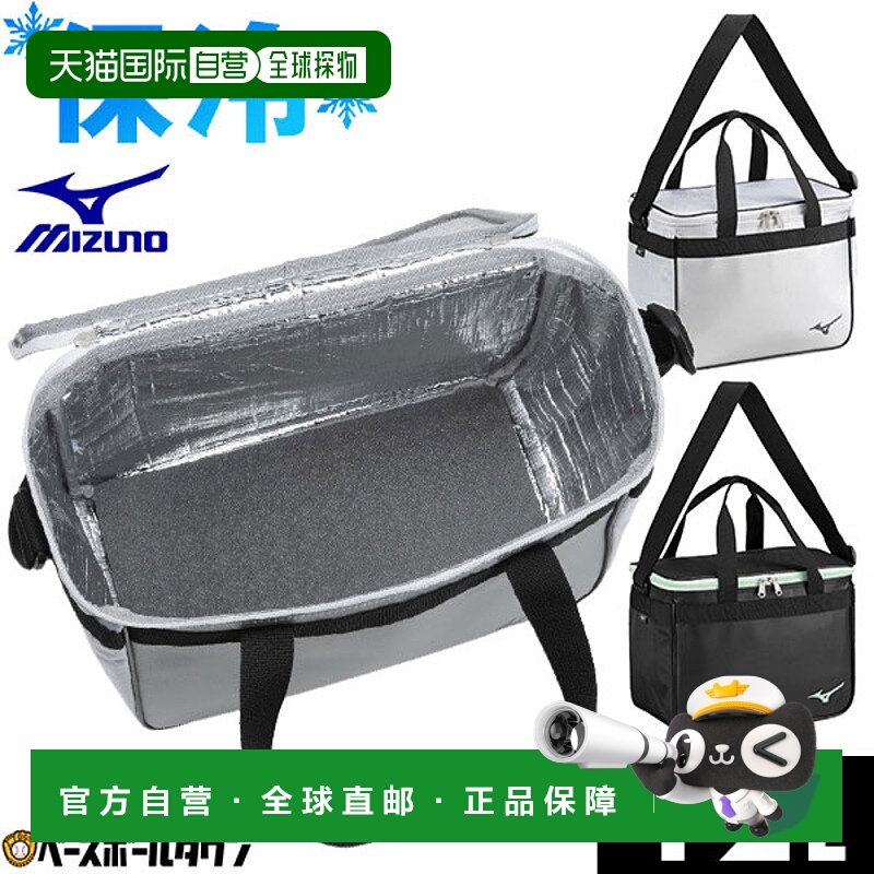 日本直邮美津浓棒球保温包中号（12升）保温单肩包1FJYC303棒球包