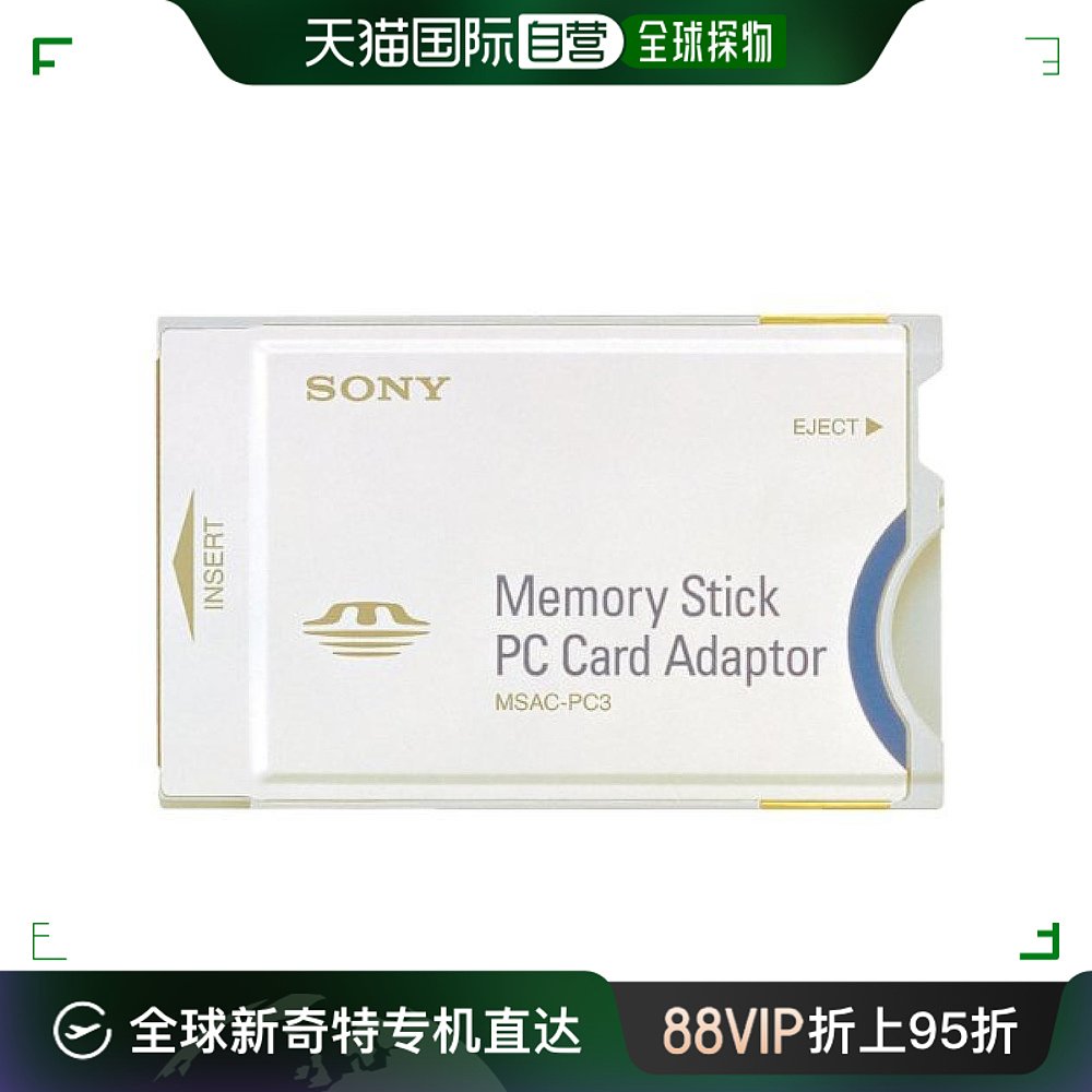 Sony索尼PC卡适配器笔记本读卡高速内存卡MSAC-PC3