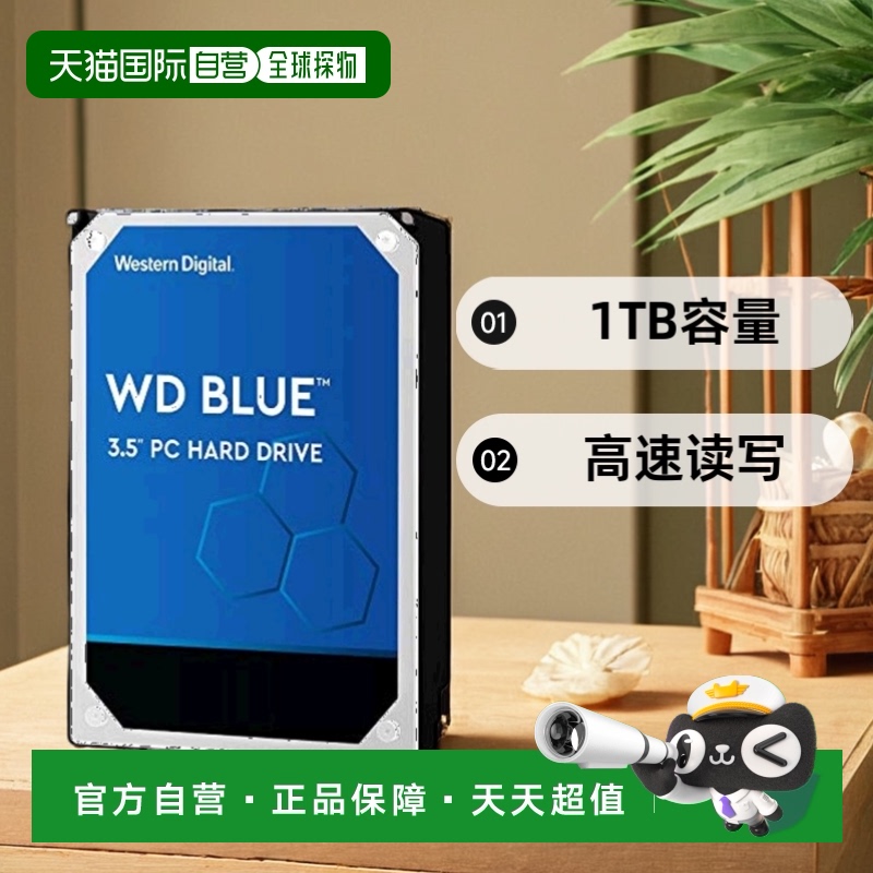 【日本直邮】 西部数据1TB WD Blue PC3.5寸内置硬盘 WD10EZEX-EC