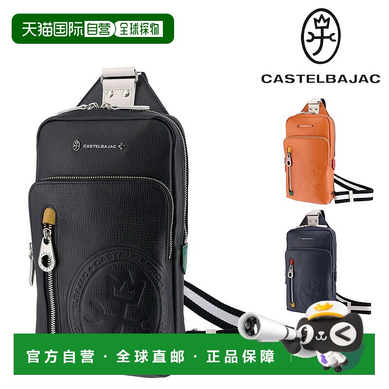 日本直邮Castelbajac Dence 包斜挎包单肩包A5/B672911男女