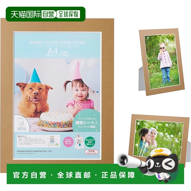 【日本直邮】HAKUBA 纸质相框 插页式 A4尺寸 棕色 AMZMICPS-A4BR