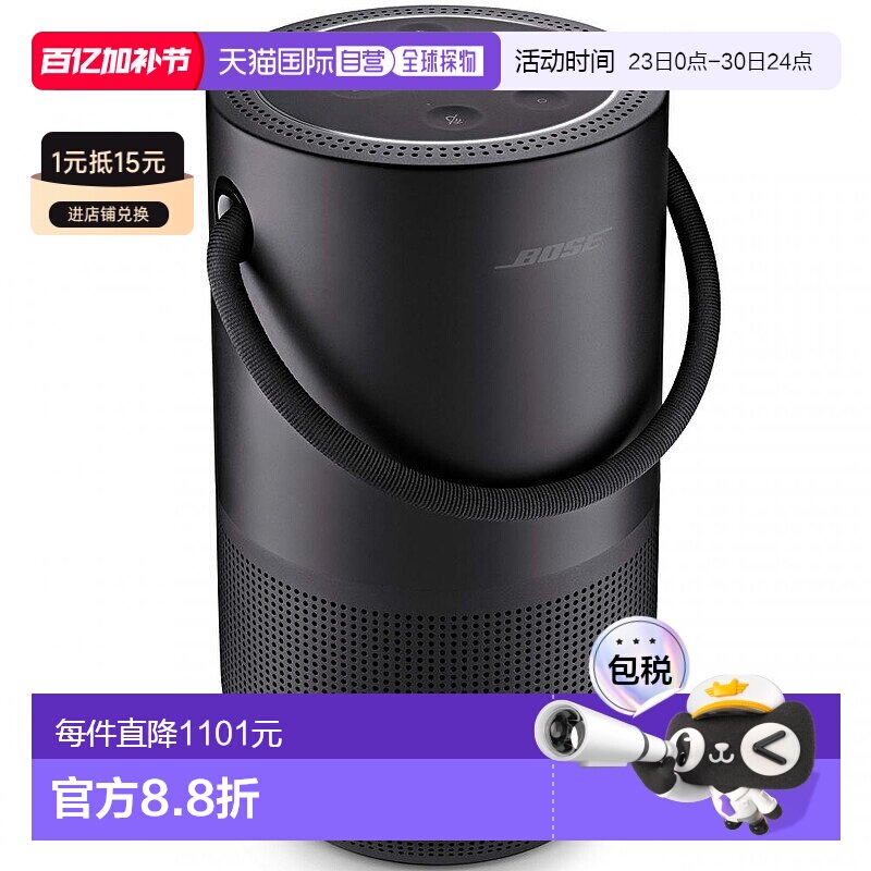【日本直邮】BOSE Portable HS BLK便携音箱家用蓝牙无线音响防水