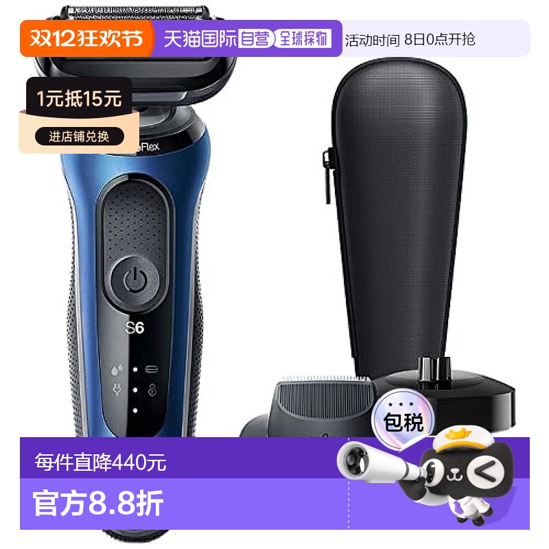 【日本直邮】Braun博朗  3刃男士电动剃须 BRAUN Series6  60-B42