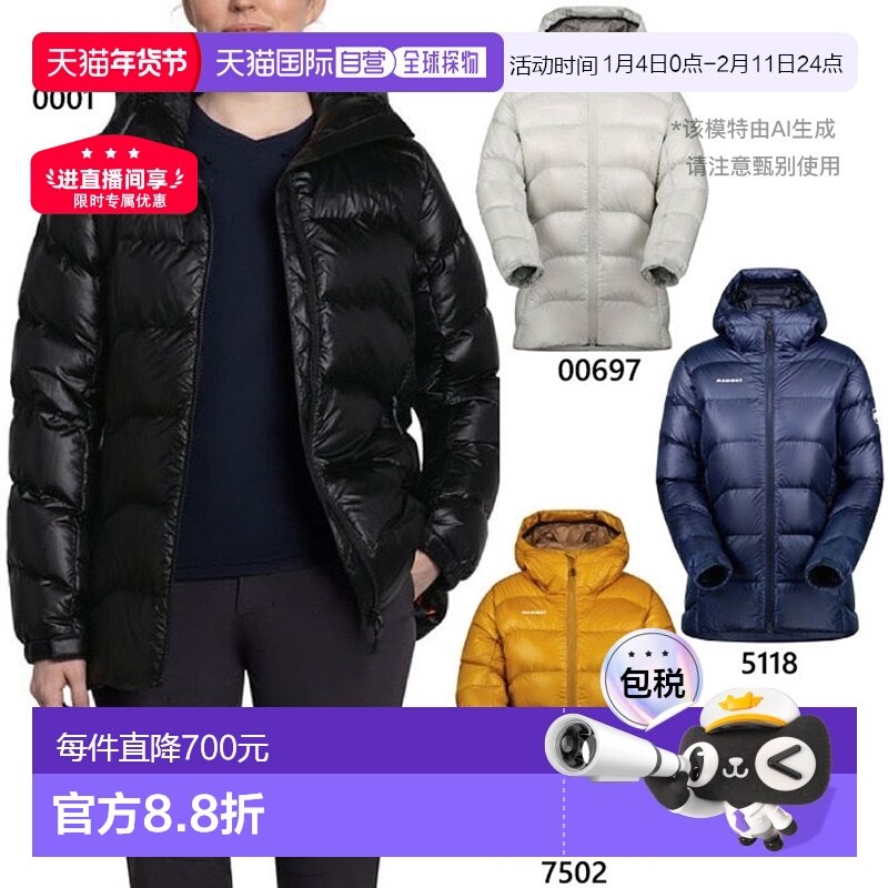 日本直邮Mammut 女士 Gravity 夹克 Gravity IN 连帽外套 AF 户外,运动服/休闲服装,运动羽绒服,淘宝优惠券,粉丝福利购,淘宝优惠卷