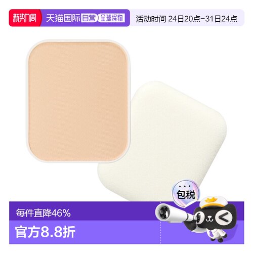 日本直邮IHADA 凡士林滋润倍护UV蜜粉饼替换装 SPF40 PA++++正品