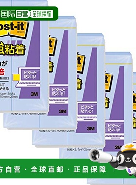 【日本直邮】3M 便利贴 粘性强75×25mm90张2本蓝色5包装500SS-NB