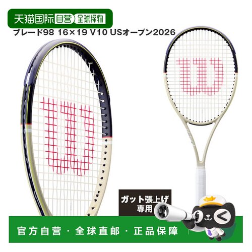 日本直邮Wilson 网球拍仅框架BLADE 98 16×19 V10 US OPEN 2026