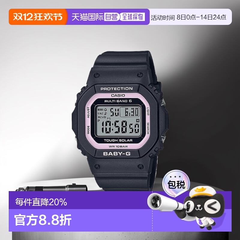 日本直邮CASIO 卡西欧 BABY-G太阳能电波手表 BGD-5650系列