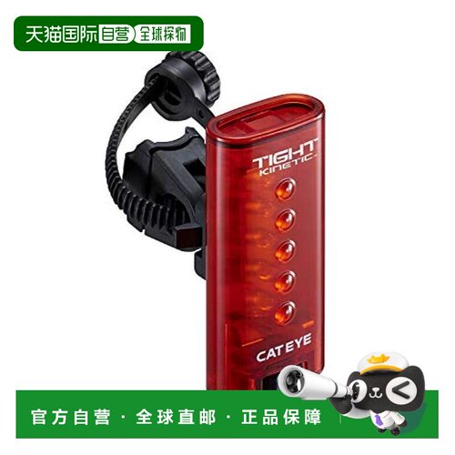 自营｜Cat Eye猫眼照明灯小巧便携持久耐用替换简约小型骑行车灯