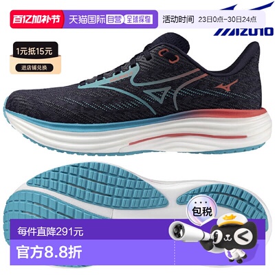 日本直邮美津浓 Wave Rider 29 跑步鞋 J1GC250301 男款 2025AW