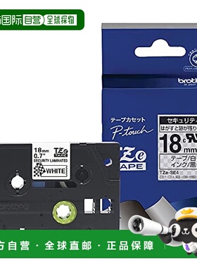 【日本直邮】Brother P-TOUCH覆膜标签色带TZe-SE4 宽18mm白底/黑