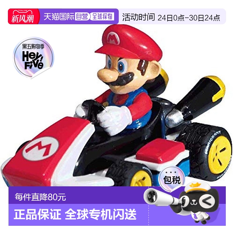 日本直邮【日本直邮】KYOSHO京商 玩具车MarioKart 马里奥TV015M