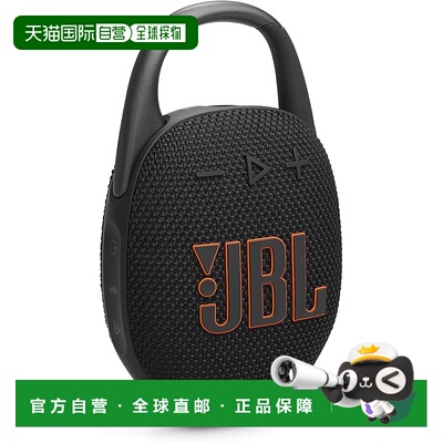 【日本直邮】Jbl便携式蓝牙音响CLIP5 IP67防尘防水 JBLCLIP5BLK
