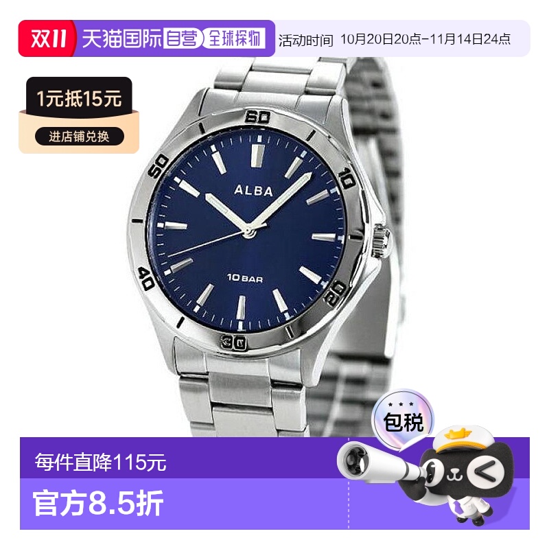 日本直邮Seiko Alba 男士手表品牌海军石英 AQPK411 SEIKO ALBA