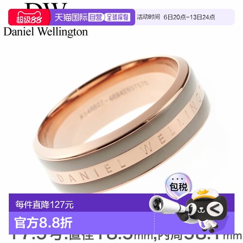 日本直邮Daniel Wellington Emily 女士戒指 (DW00400058)来自知