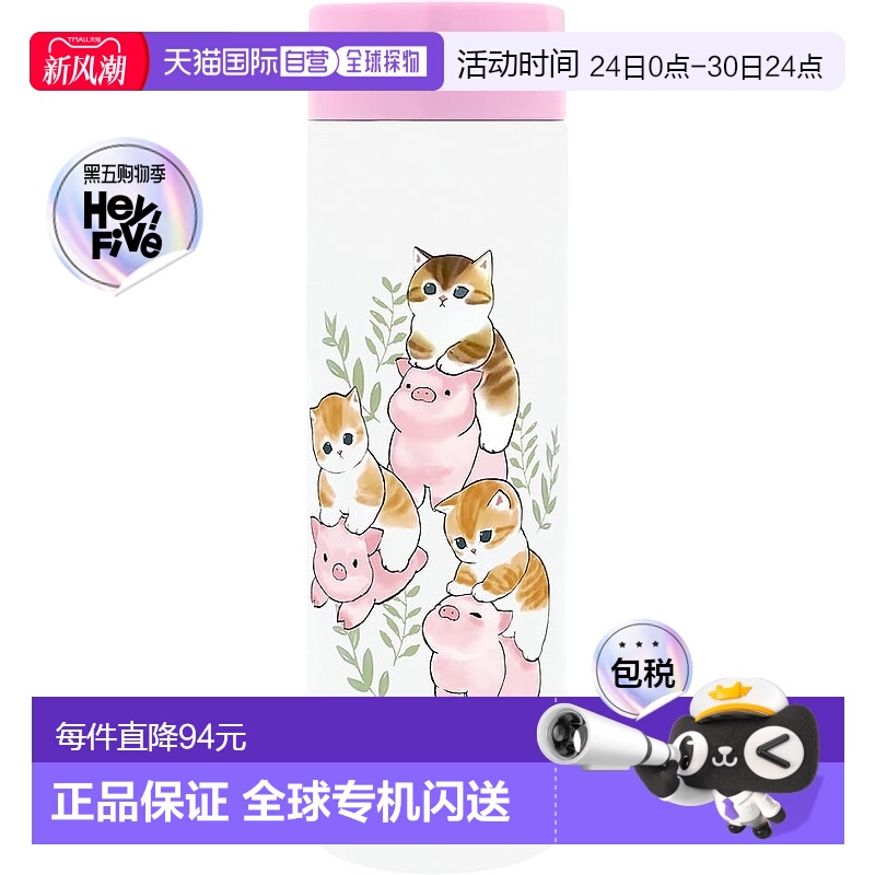 【日本直邮】东亚金属 水壶 迷你不锈钢保温瓶150ml猪鼠图53-2085