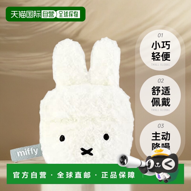 【日本直邮】Gourmandise 米菲 AirPods Pro (第2代) / MF-368WH