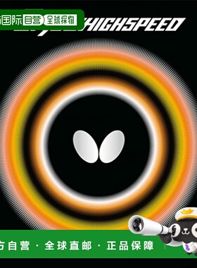 【日本直邮】BUTTERFLY蝴蝶 乒乓球拍胶皮 05950红色 (006) 3橡胶